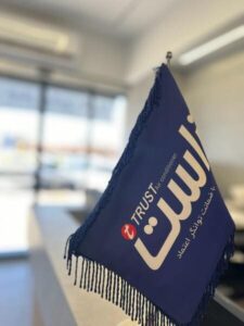 نمایندگی تراست شیراز