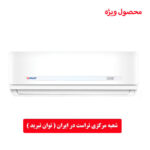 محصول ویژه تراست