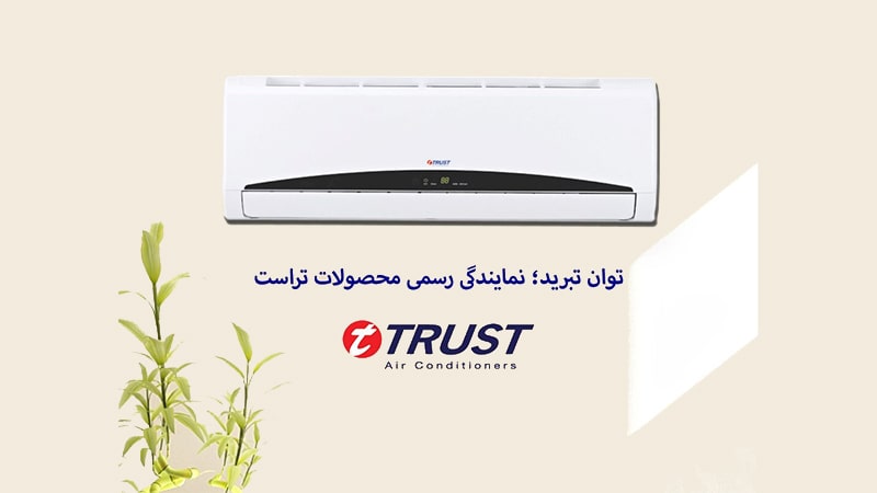 چرا تراست ۲۴۰۰۰ سرمایه‌گذاری بلندمدت است؟