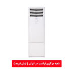 اسپلیت ایستاده